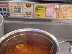 -大橘元自助回转火锅(天河新天地店)