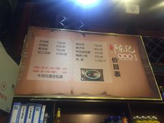 -陈记牛肉面