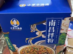 -小罗子汤店(大士院总店)