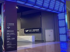 -VFSC极限蹦床主题公园(乐园道彩悦城阳光店)