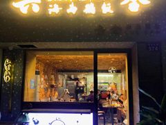 门面-星平鸡饭·粤菜小炒(印象城旗舰店)