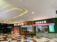 -椰小鸡·琼州糟粕醋·火锅(美兰缤纷城店)