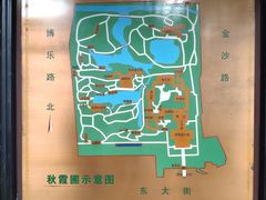 -秋霞圃