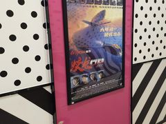 -幸福蓝海国际影城(崇安寺T12店)