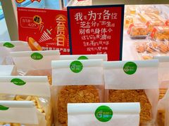 -花园饼屋·吐司蛋糕面包(星海店)