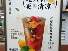 -眷茶(赛格国际购物中心店)