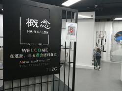 -五道口发型设计