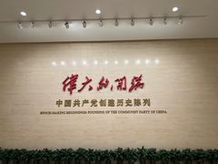-中共一大纪念馆