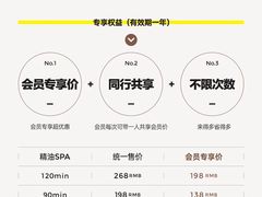 -厘舍SPA(运达店)