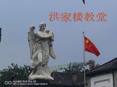 -洪家楼教堂