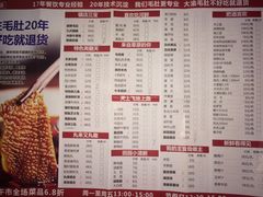 菜单-大渝火锅(太仓万达店)