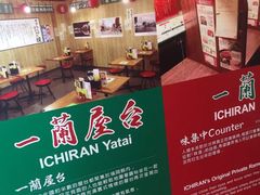 -一蘭拉面(铜锣湾店)