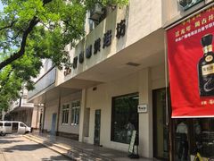 -甜嘟嘟烘焙坊(舒城路店)