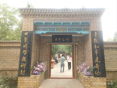 -库车王府