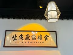 -官塘鱻鱻鱼生·潮汕生腌·砂锅粥(西马路总店)