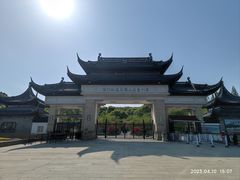 -苏州上方山国家森林公园