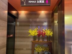 -东方棕泉·洗浴·按摩·美食国际水疗会所(福田店)