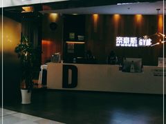 -帝豪斯健身俱乐部(市府恒隆广场店)