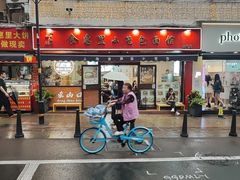 -食惠里小笼包面馆(越秀店)