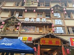 -弓虽昌焖烧鸡(大竹林店)