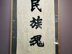 -北京鲁迅博物馆(北京新文化运动纪念馆鲁博馆区)