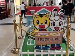 -永旺梦乐城(金银潭店)