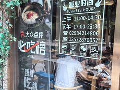 -潮十三潮汕砂锅粥(高新四路大都荟店)