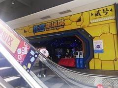 -核客电玩城(东门店)