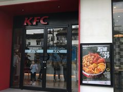 门面-肯德基(观前新店)
