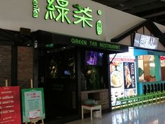 门面-绿茶餐厅(华联万柳店)
