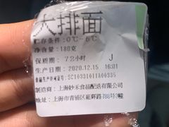 -吉祥馄饨(上海新上大店)