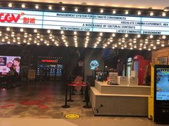 -CGV影城(悦荟4DX店)