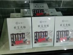 -裕和堂中医推拿艾灸(太古汇臻品店)