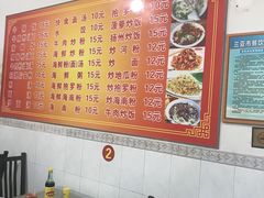 -广东肠粉·老字号