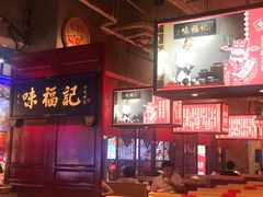 -味福记·本地特色菜(八一万达广场店)