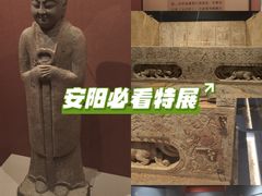 -安阳博物馆