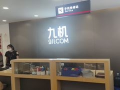 -九机·手机电脑数码(小西门店)