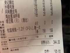 -吴越荣记苏州菜·松鼠桂鱼 100% 活鱼现做(月光码头店)