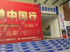 -居然之家(黑龙江南路店)