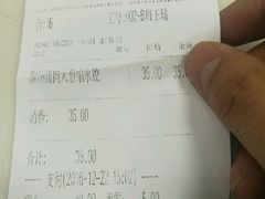 账单-老边饺子馆(北京南站3店)