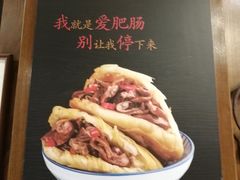 -虢国羊肉汤馆(政二街店)