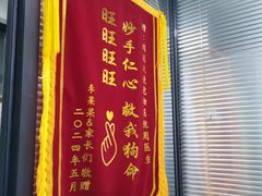 -瑞派天使宠物医院·神经外科·骨科·核磁(洛川中路店)