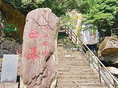 -东天目山风景区