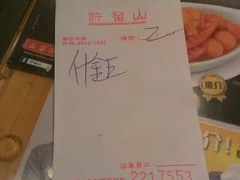 -许留山(梳士巴利道店)