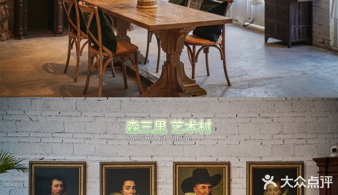 广州｜绿色庄园 - 森三里艺术村