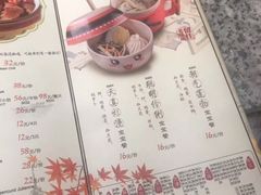 菜单-南京大牌档(苏州中心店)