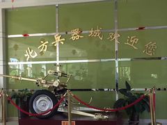 -北方兵器城