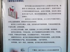 -北京大学口腔医院(魏公村总院)