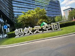 -阿里中心·杭州Z空间
