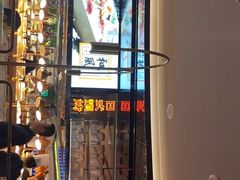 门面-亚马逊海鲜自助(万象汇店)
